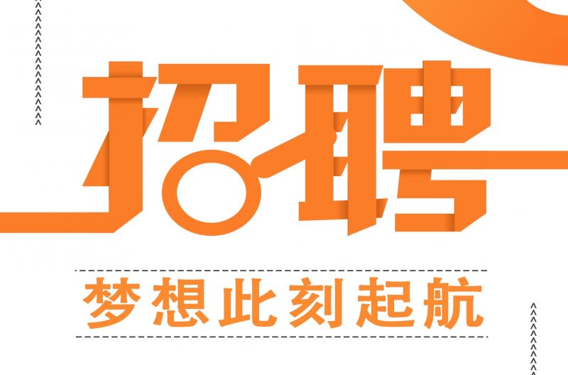 河南省雅居乐建筑工程有限公司责任公司招聘启事 